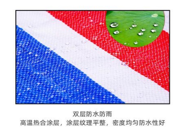 优质加厚8米X30米彩条布工地遮雨双膜聚乙烯材质