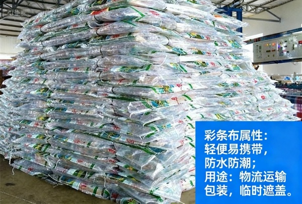 彩条布规格尺寸大全-3x5到8x20米多种克重可选