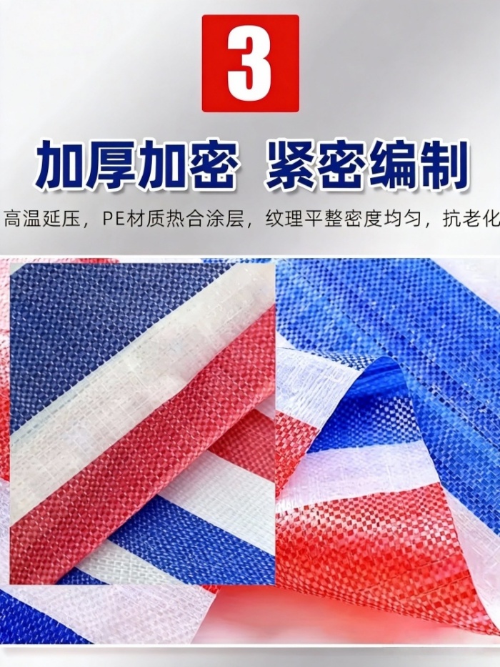 *大彩条布生产厂家