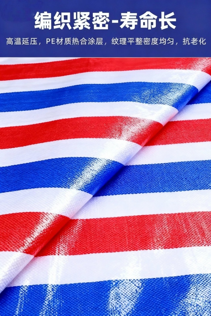 防雨布生产厂家