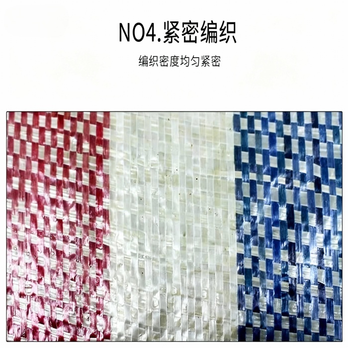 彩条布生产厂家