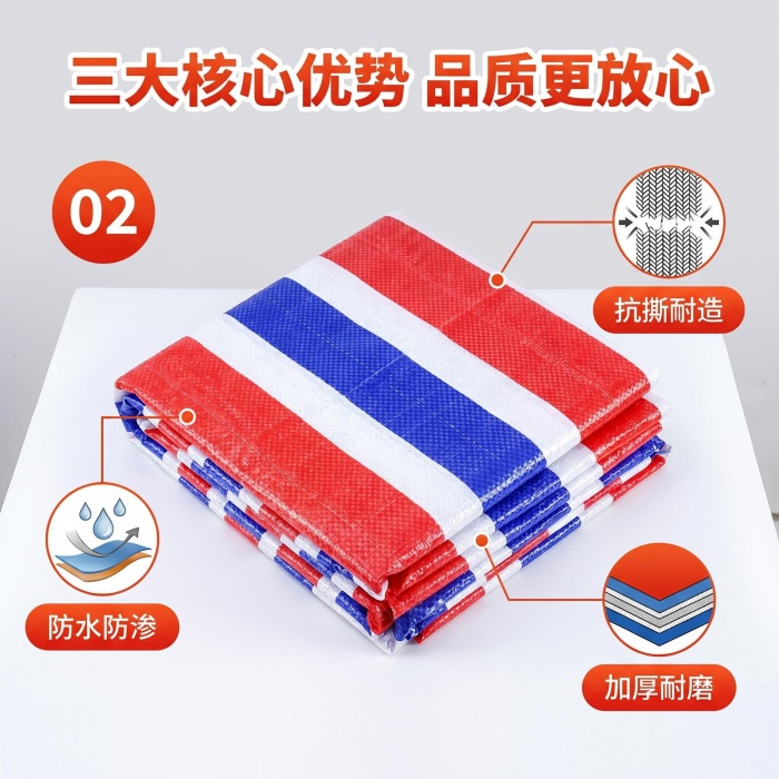 彩条布批发厂家电话