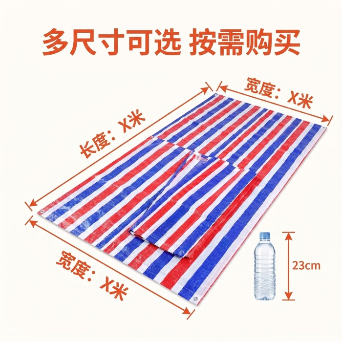 工地防尘彩条布