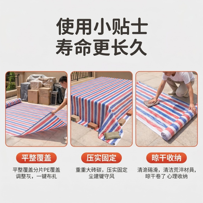 工程围挡彩条布
