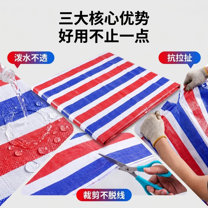 彩条布批发厂家电话