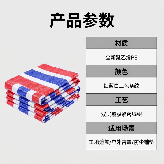 厂家直销彩条布