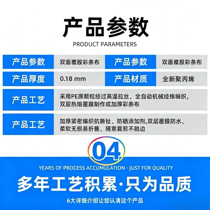 彩条布批发电话