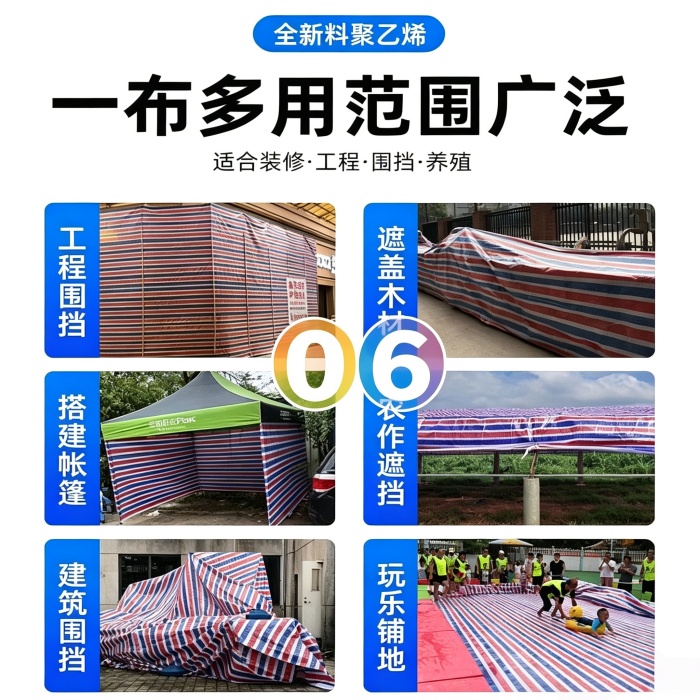 彩条布十大品牌厂家