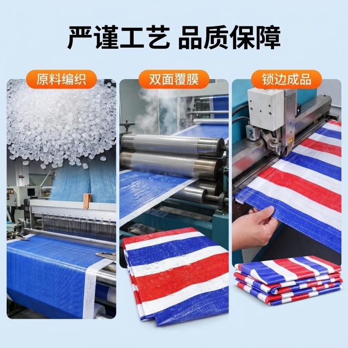 工地防尘彩条布