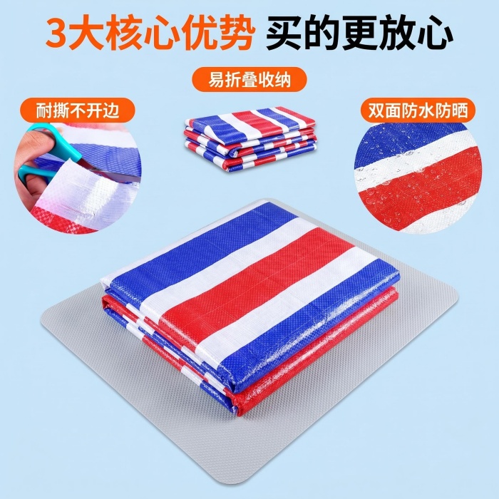 工程围挡彩条布