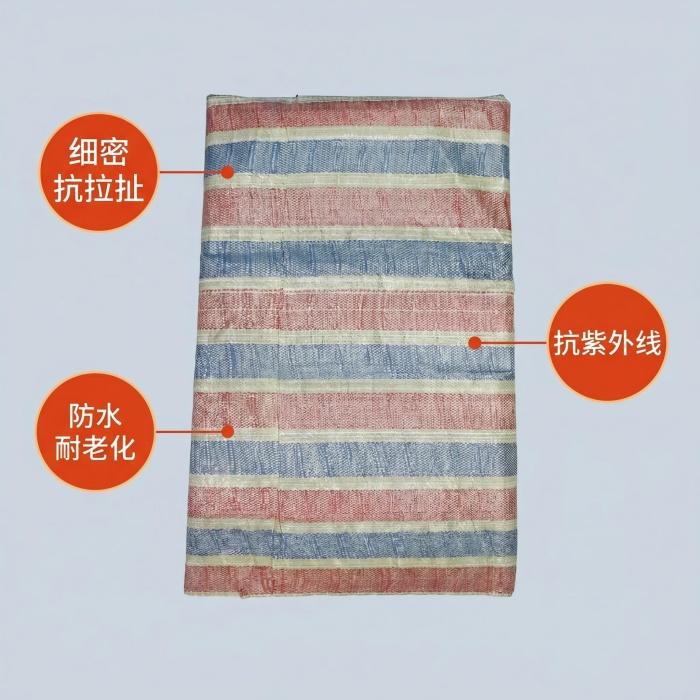 彩条布生产流程