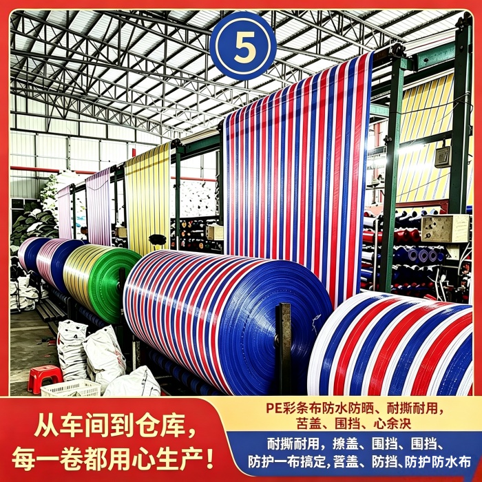 离我最近的彩条布厂