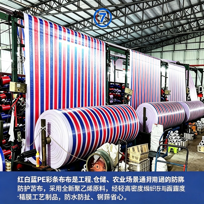 什么地区彩条布厂家多