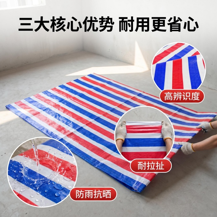 货车盖货彩条布